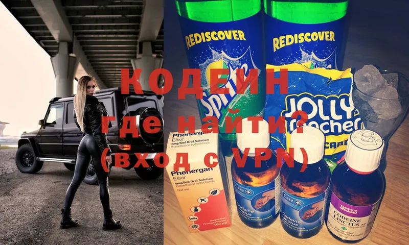 что такое наркотик  Балахна  hydra ONION  Codein Purple Drank 