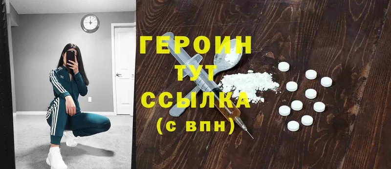 купить наркотик  Балахна  мега как зайти  ГЕРОИН Heroin 