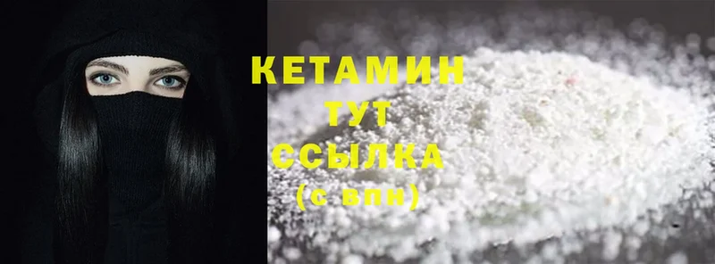 Кетамин ketamine  купить  цена  Балахна 