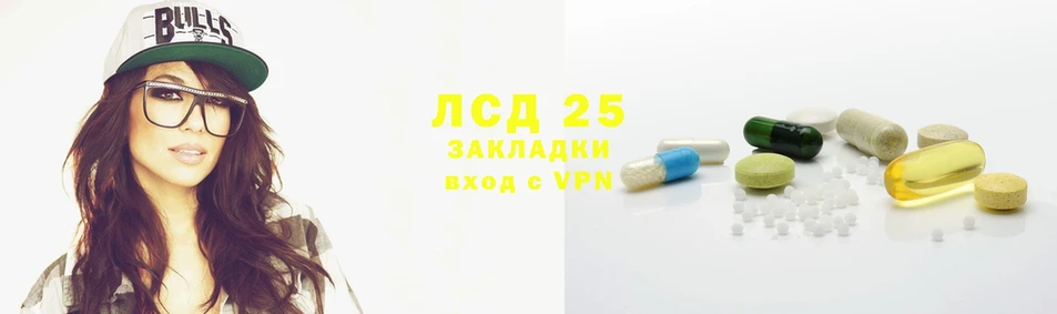 LSD-25 экстази кислота  Балахна 