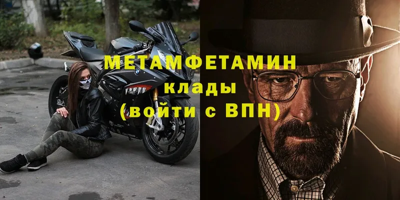 МЕТАМФЕТАМИН пудра  хочу наркоту  Балахна 